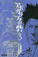 アポカリプスの砦 (全10巻) Kindle版